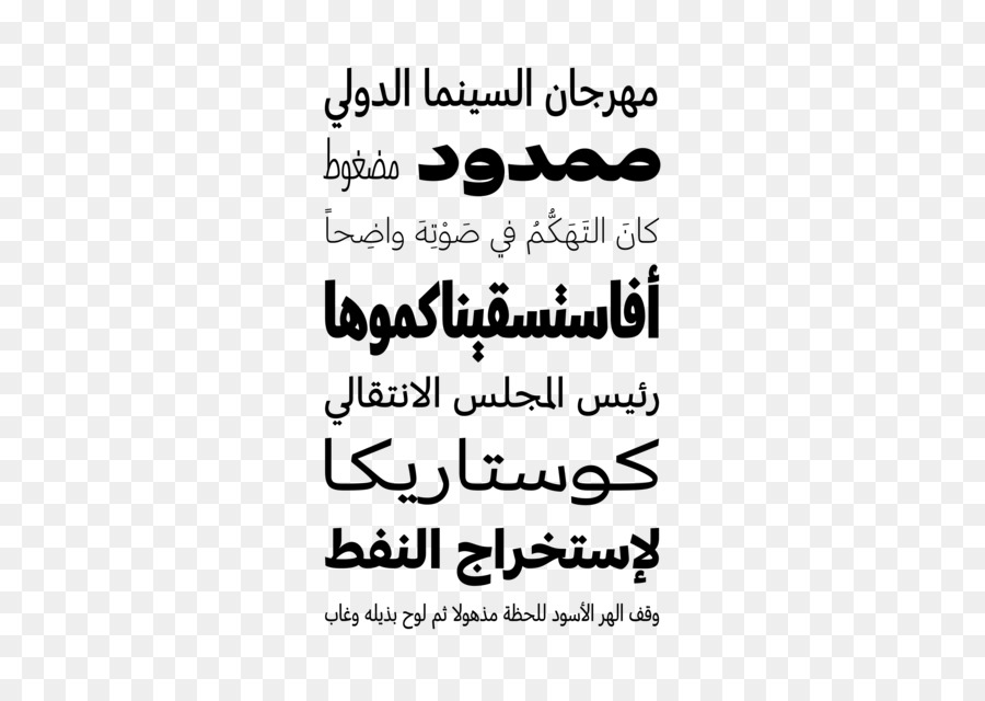 Arabe，Alphabet Arabe PNG