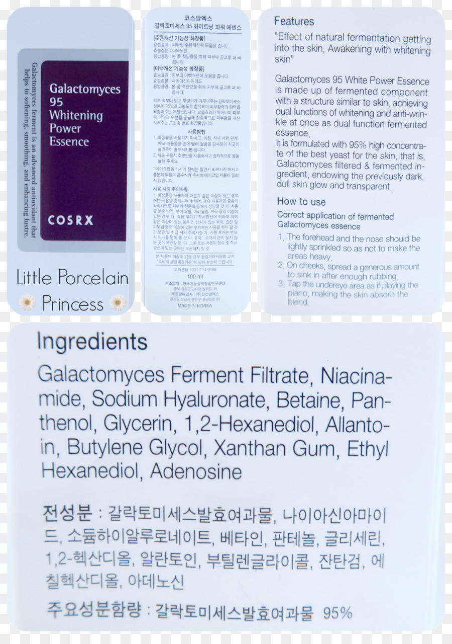 Cosrx Galactomyces 95 Blanchiment D Alimentation Essence，Cosmétiques PNG