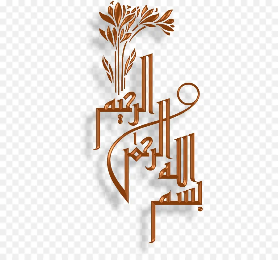 Calligraphie Arabe，Scénario PNG