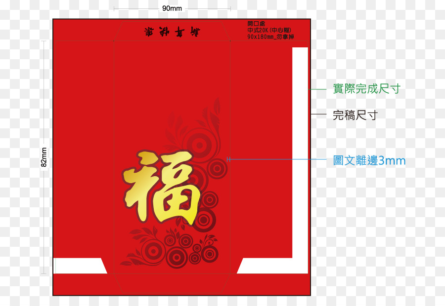 お Ans De Jade Sac，Enveloppe Rouge PNG