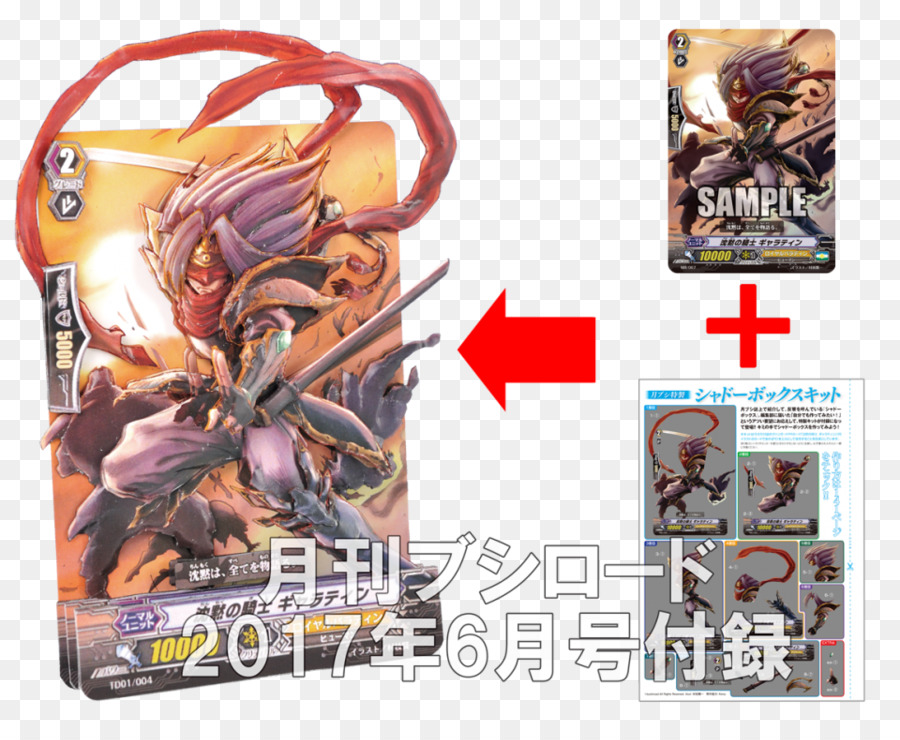 Cardfight Vanguard，Chevalier PNG