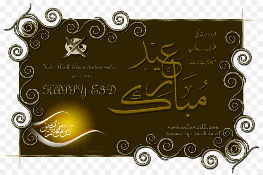 Aïd Moubarak，Salutation PNG