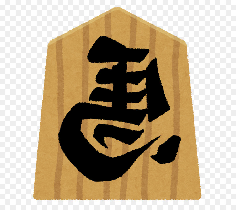 Cheval，Shogi PNG