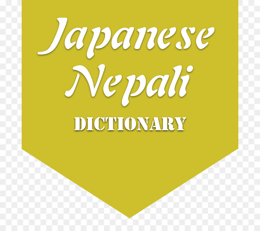 Langue Népalaise，Dictionnaire Japonais PNG