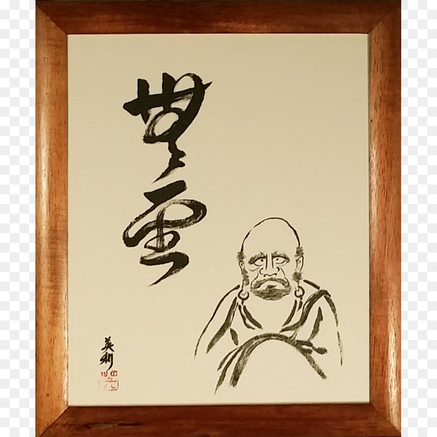 Art De La Calligraphie Zen，Calligraphie PNG