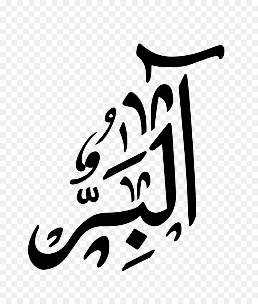 Calligraphie Arabe，Scénario PNG