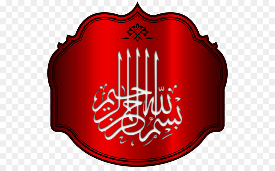 Calligraphie Islamique，Calligraphie PNG