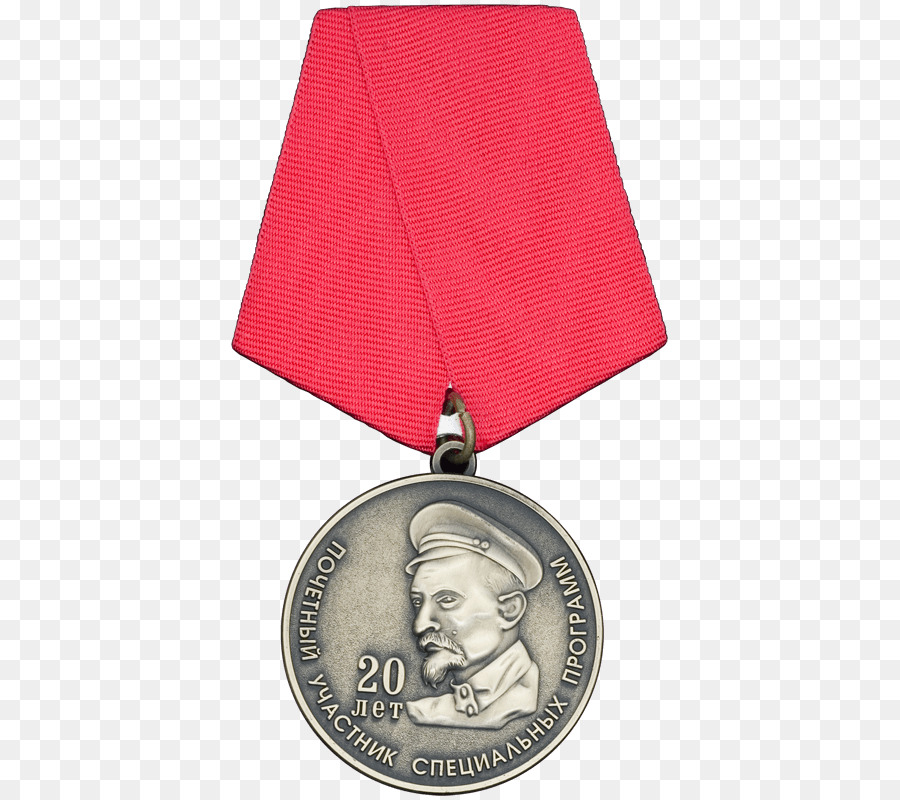 Médaille，Nkvd PNG