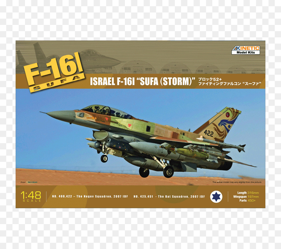 General Dynamics F 16 Fighting Falcon，Ecus Israël PNG