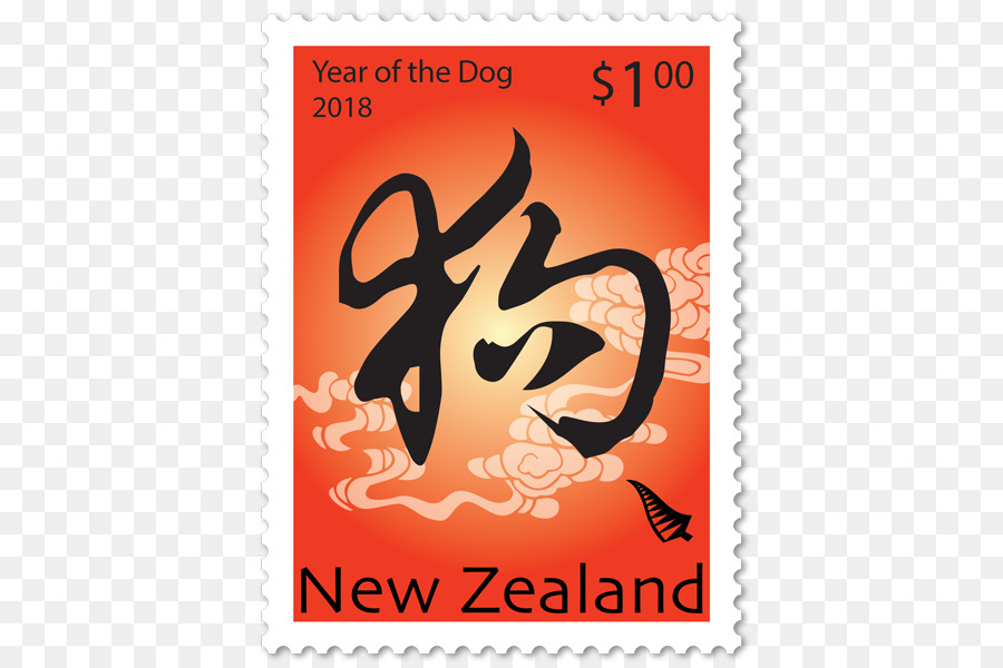 Chien，Timbres Poste PNG