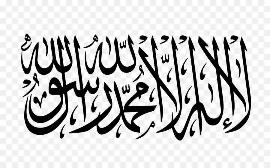 Calligraphie Arabe，Scénario PNG