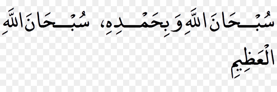 Texte Arabe，Scénario PNG