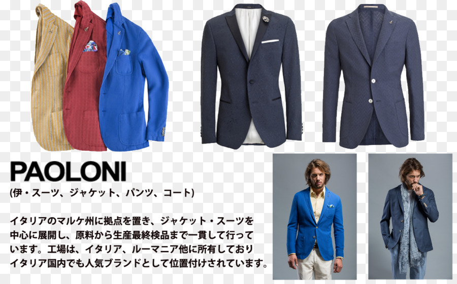 Blazer，Vêtements PNG