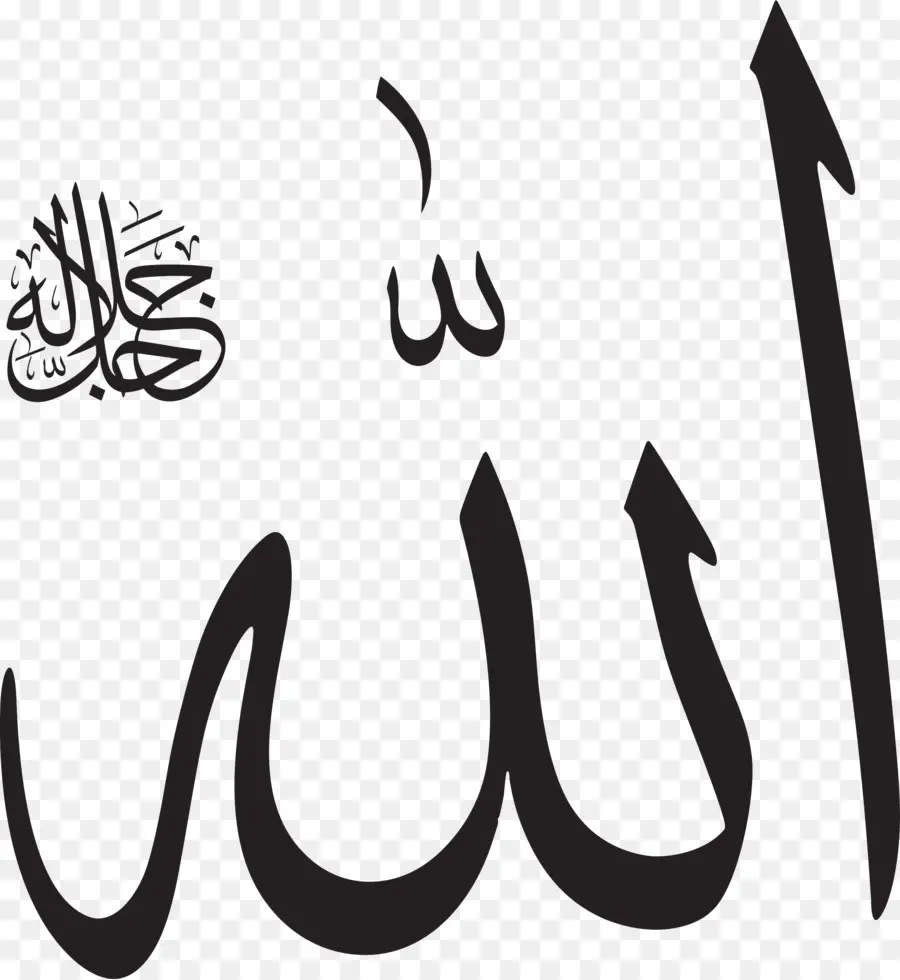 Calligraphie Arabe，Arabe PNG