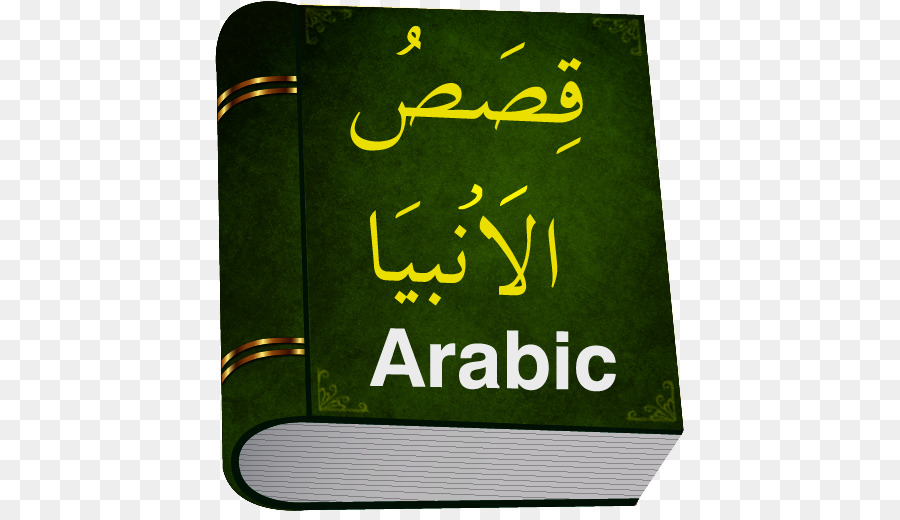 Livre Arabe，Arabe PNG