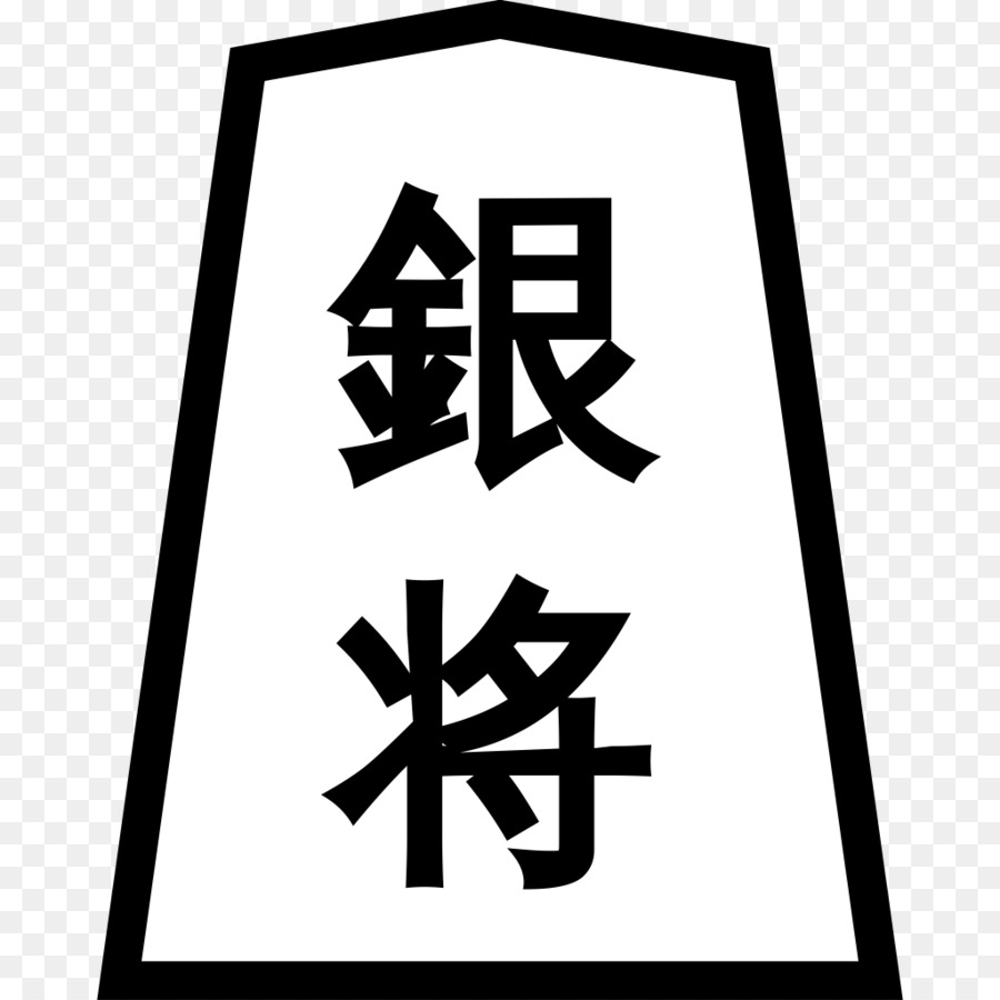 Échecs，Shogi PNG