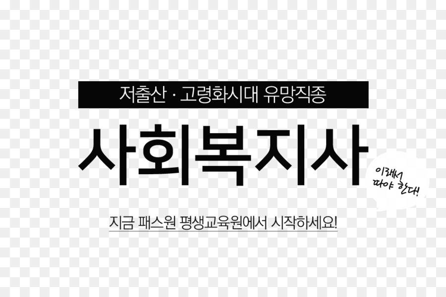 Couverture Rigide，기독교 사회복지론개정판양장본 Couverture Rigide PNG