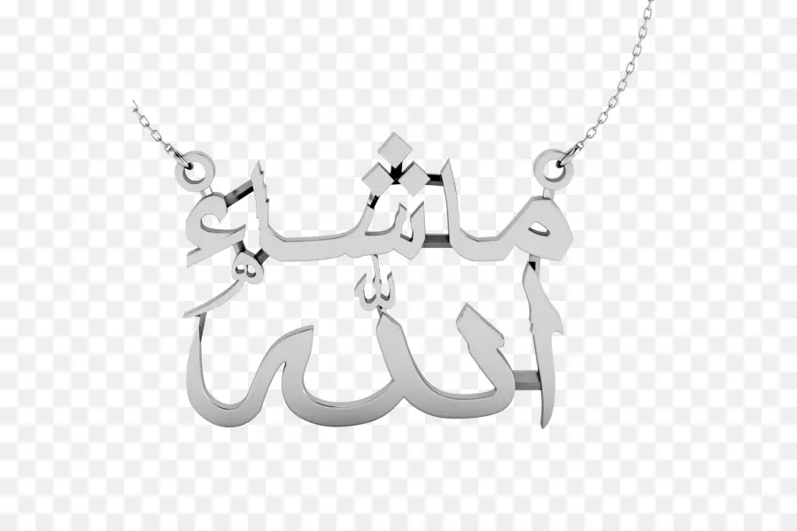 Collier De Calligraphie Arabe，Pendentif PNG