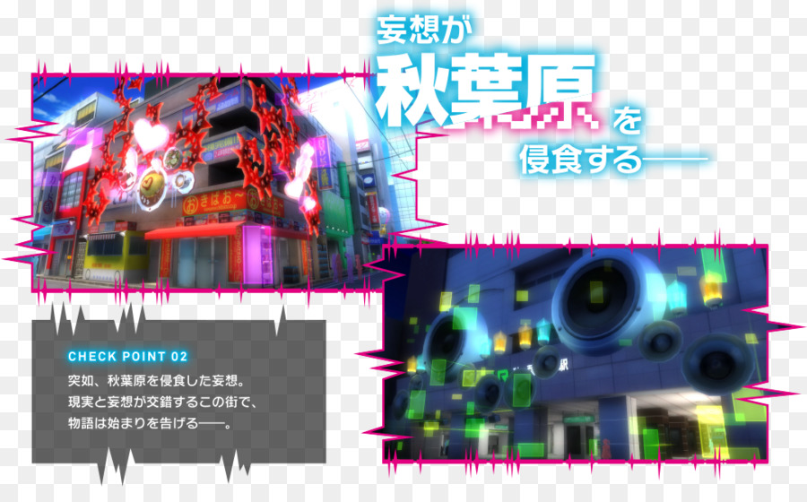 Akiba Beat，Composant électronique PNG