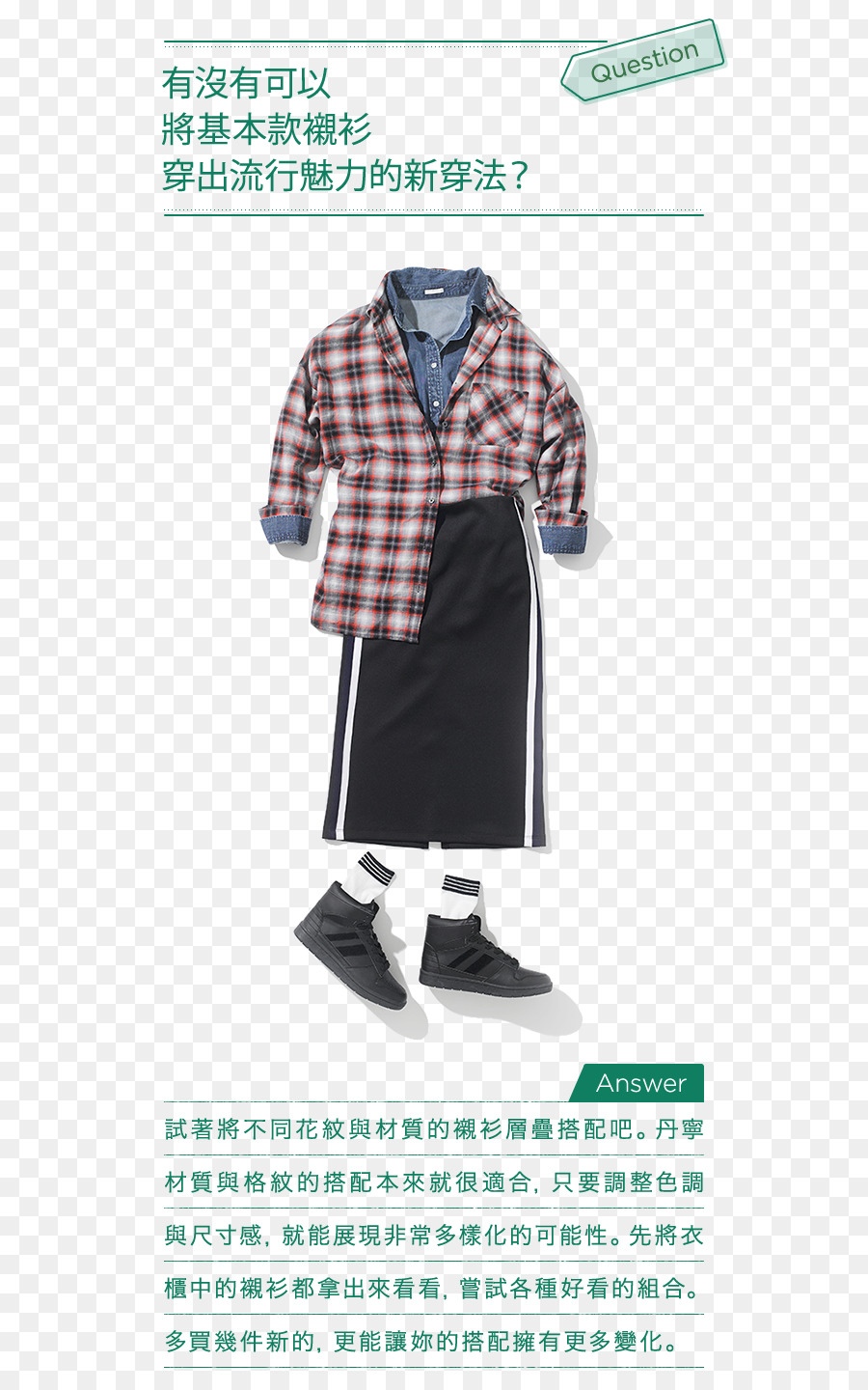 Tshirt，Tartan PNG