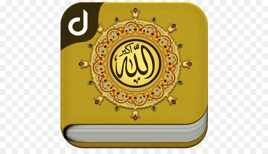 Coran，Noms De Dieu Dans L Islam PNG