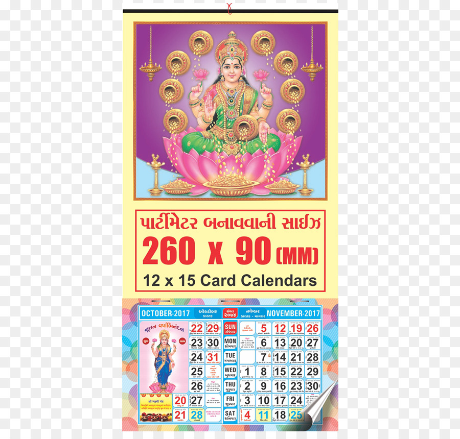 Calendrier，Simla Calendriers PNG