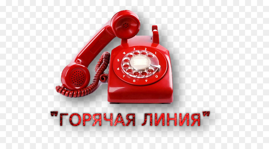 Téléphone D'assistance Téléphonique，Rouge PNG