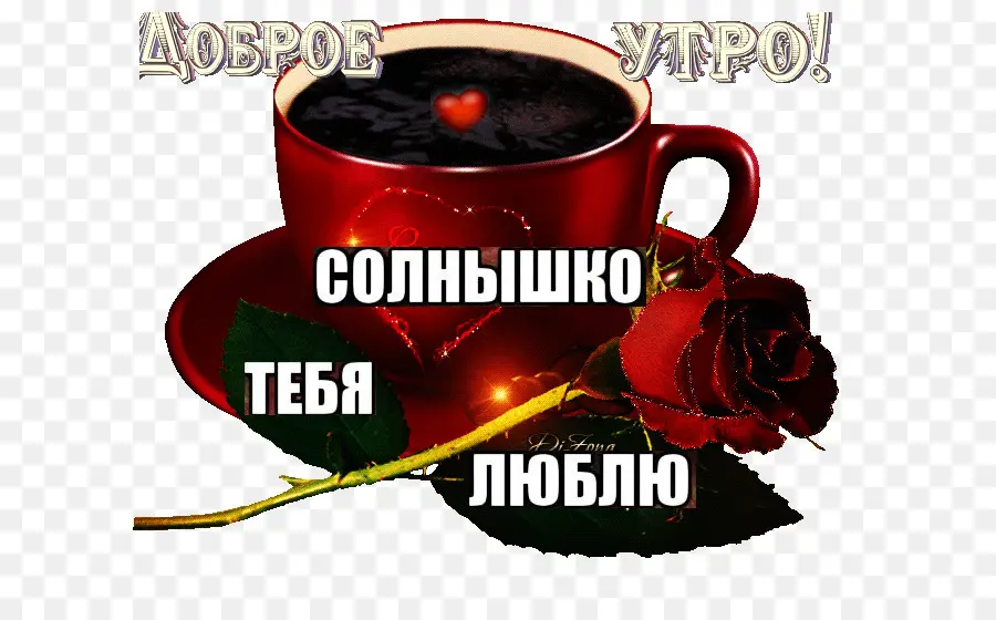 Tasse à Café，Rose PNG