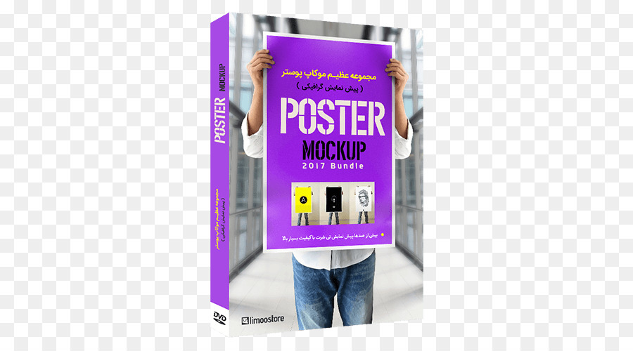 Affiche，Maquette PNG