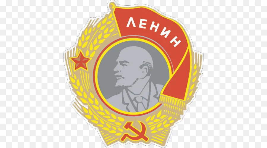 Union Soviétique，L Ordre De Lénine PNG