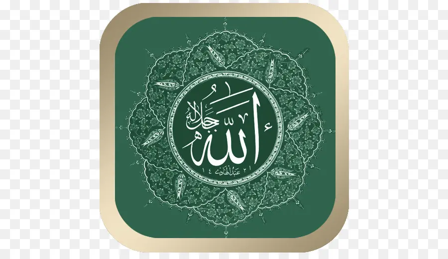 Allah，Islamique PNG