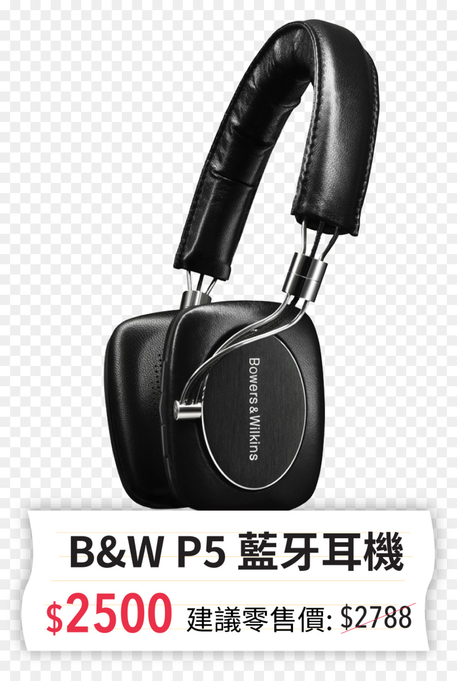 Bowers Wilkins P5，Casque PNG