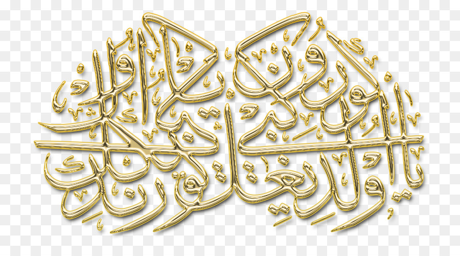 Calligraphie Arabe，Scénario PNG