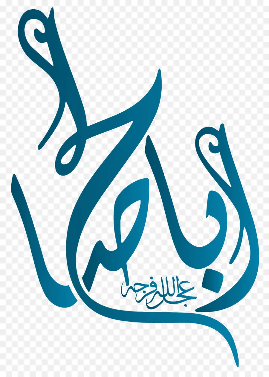 Calligraphie，Arabe PNG