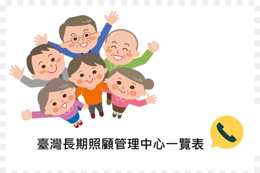 Taoyuan Gouvernement De La Ville De Services Sociaux，La Démence PNG