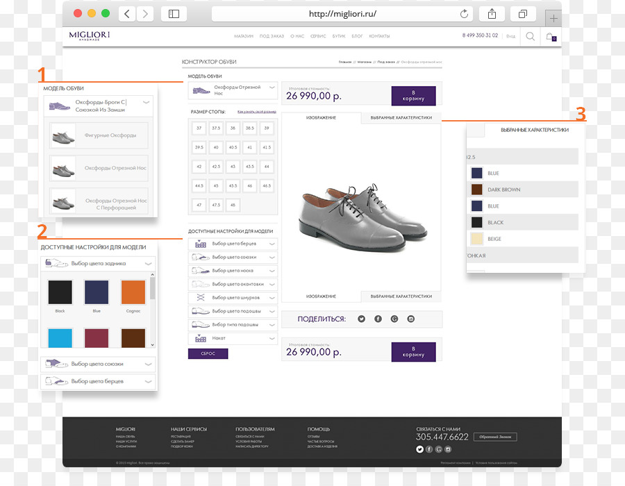 Chaussure，Page Web PNG