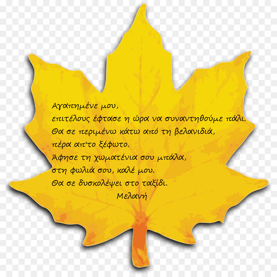 Feuille D'érable，Feuille PNG