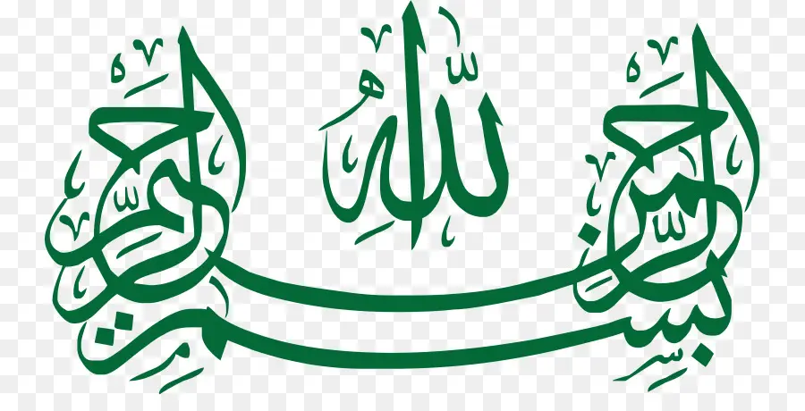 Calligraphie Arabe，Vert PNG