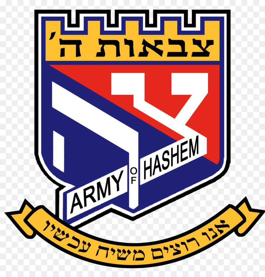 Logo De L'armée D'hachem，Emblème PNG