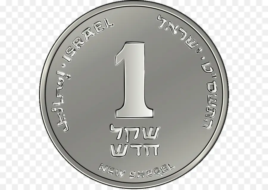 Pièce De Monnaie，Israël PNG