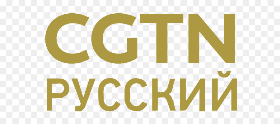 Cgtn Russe，Logo PNG