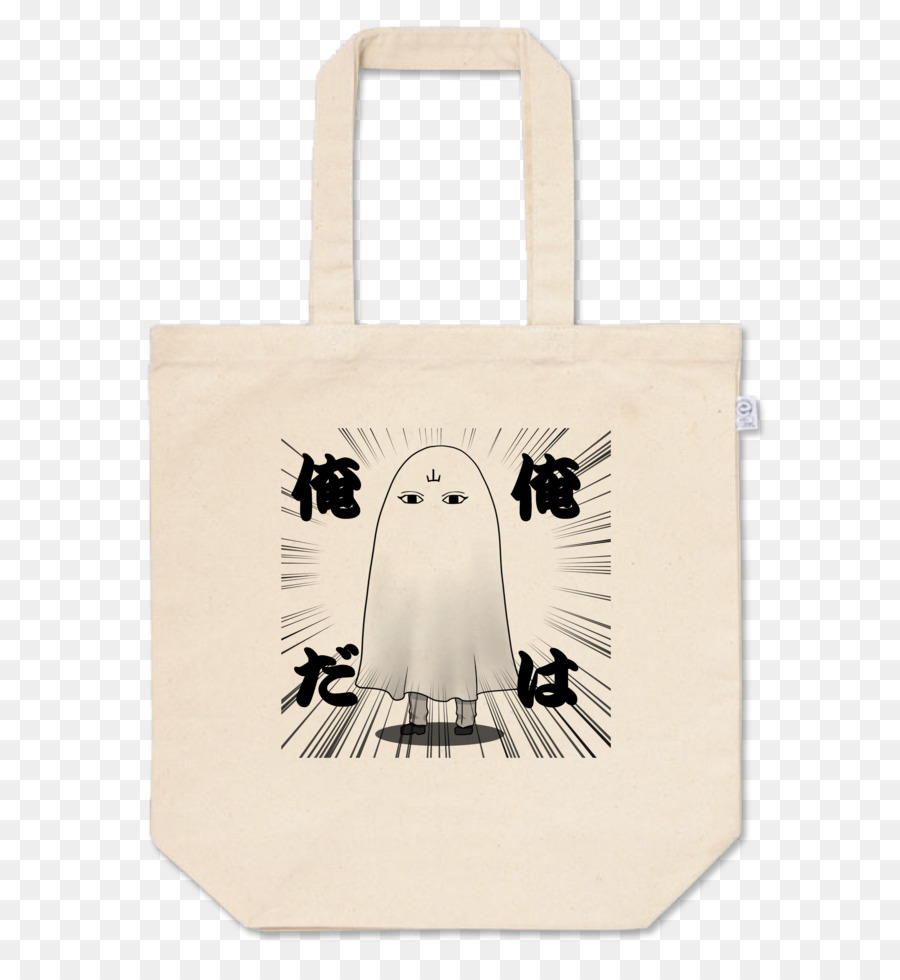 Sac Fourre Tout，Yamanbagiri Kunihiro PNG