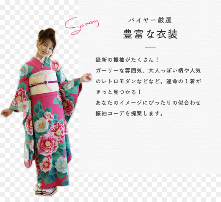 Kimono，Robe PNG