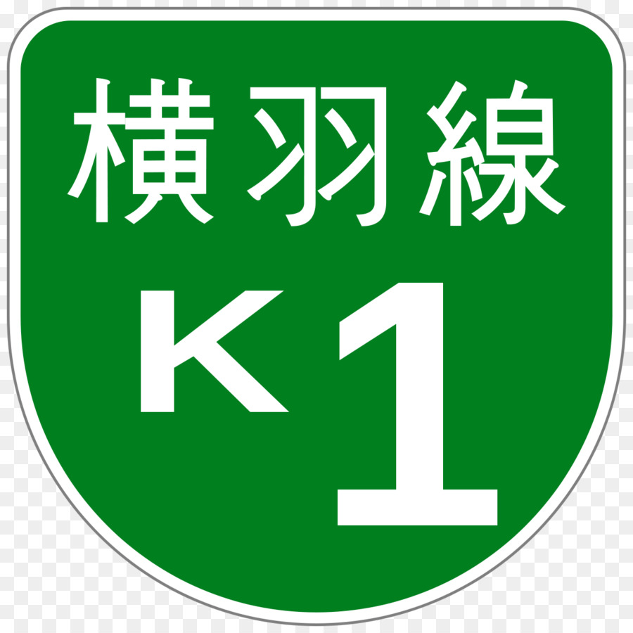 Shuzen Xp ぁ ぁ Y，De L Autoroute Métropolitaine K6 Kawasaki Itinéraire PNG