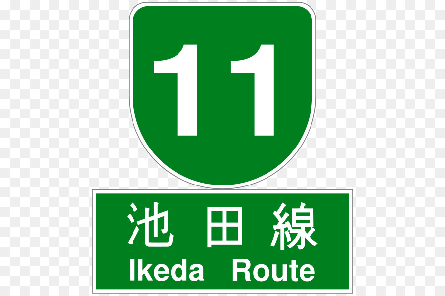 Hanshin Expressway N 11 Ikeda Itinéraire，Hanshin Earth X Pure Hey PNG