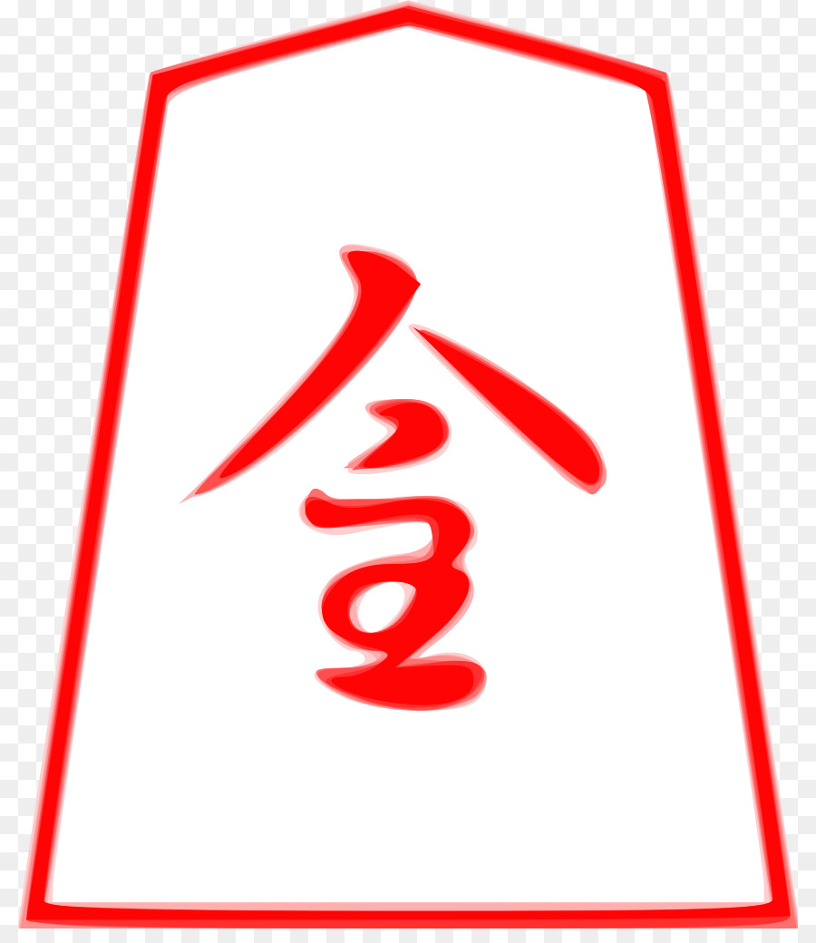 Taille，Shogi PNG