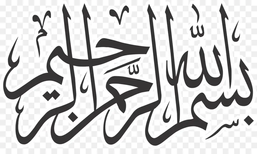 Basmala，Calligraphie Islamique PNG