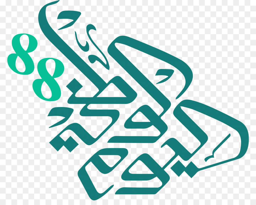 Calligraphie Arabe，Texte PNG