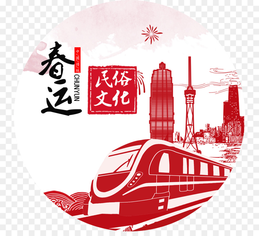 Train，Chunyun PNG