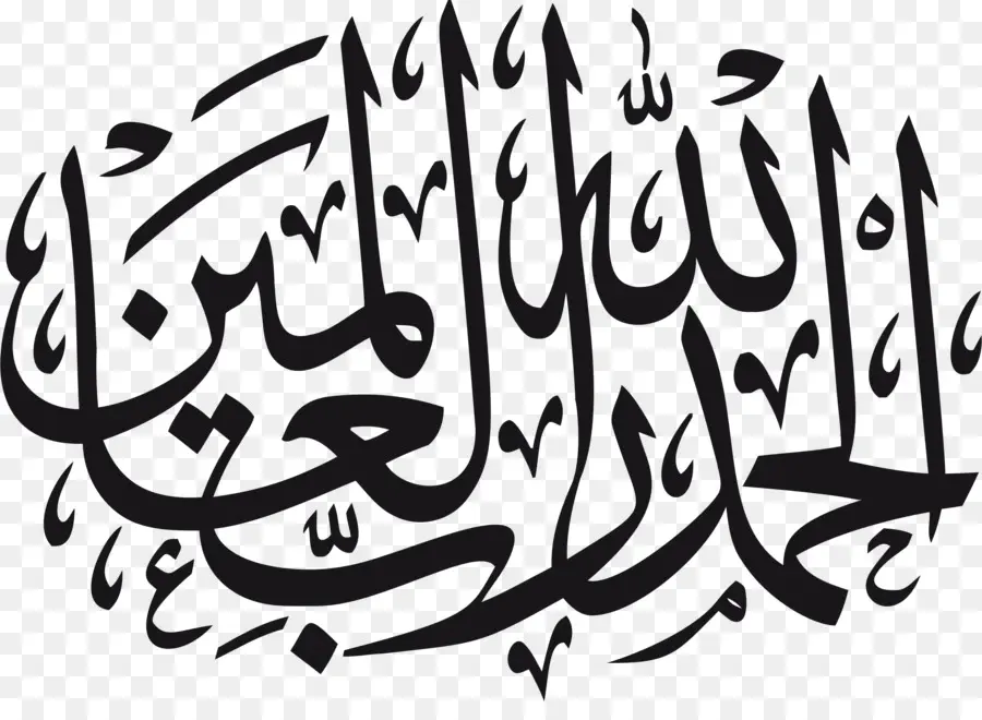 Calligraphie Islamique，La Calligraphie PNG